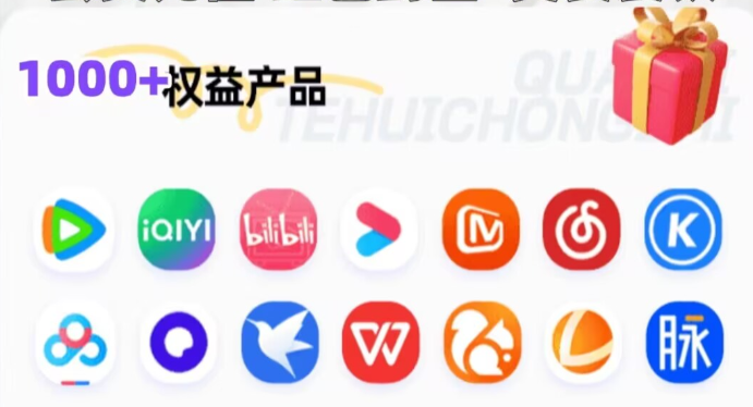 影视会员批发新手必看：如何利用卡券交易平台实现月入过万？资深操盘手揭秘视频会员推广赚钱攻略