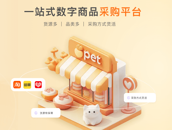 数字权益凭证批发与分销流程